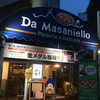 ピッツェリア エ トラットリア ダ・マサニエッロ