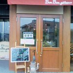 ボンボンガトー - ボンボンガトー　入り口