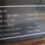 バー・バーンズ - 営業時間など