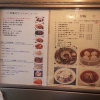 中国薬膳料理 星福 - ランチめにぅ～
