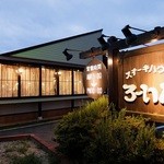 ろーいん - 2015.7.21 お店外観