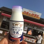 Choujahara Sa-Bisueria Shoppingu Ko-Na- - おはようございます✨
      
      牛さんの香り漂う長者原で牛汁かんぴぁい◝(๑꒪່౪̮꒪່๑)◜✨