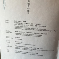 京 翠嵐 - 