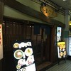 らーめん つけそば 古今亭