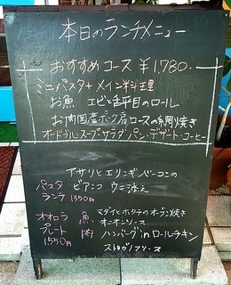 Bｉｓｔｒｏ　オオロラ - ★本日のランチメニュー