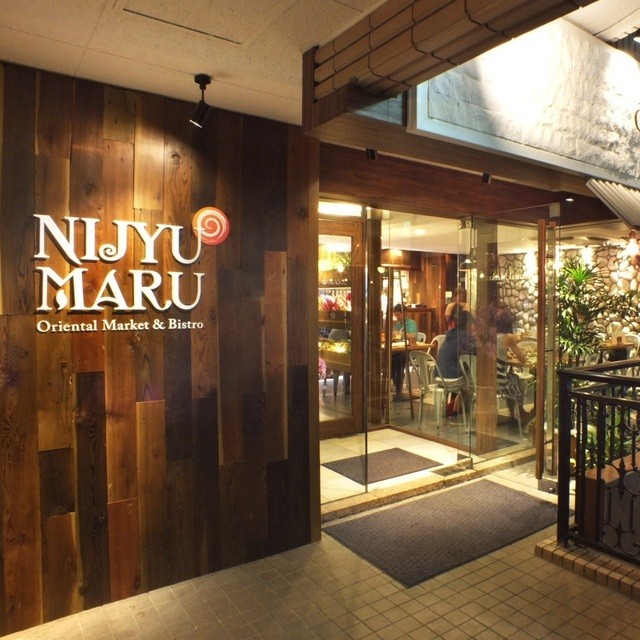 Loites レストラン 飲食店の検索 Nijyu Maru にじゅうまる Orientalmarket Bistro二子玉川店 Loites レストラン 飲食店の検索 Nijyu Maru にじゅうまる Orientalmarket Bistro二子玉川店