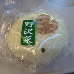 New Days Mini Karuizawa - おやき温めてくれます