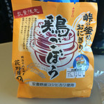 New Days Mini Karuizawa - 「峠の釜飯おにぎり 鶏ごぼう」204円