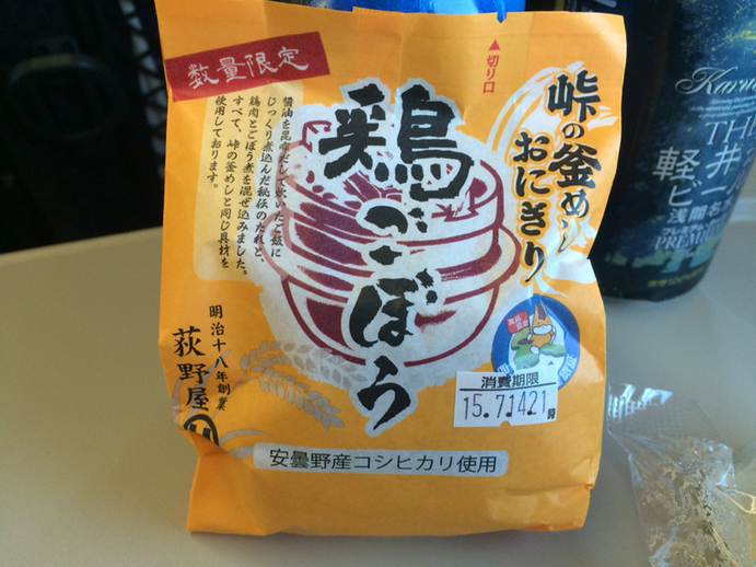 ニューデイズミニ 軽井沢 name=