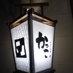 小田原鮮魚と炭焼牛たん かっこ - 