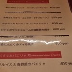 baru Publo - 【H27.3.20】おすすめタパス♪