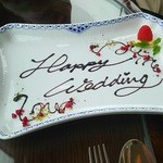 表参道うかい亭 - あらまーサプライズ