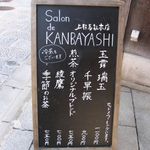Salon de KANBAYASHI - 外看板(2015.07)