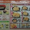 天丼・天ぷら本舗 さん天 金剛店