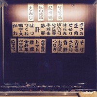 とり茶太郎 - メニュー
