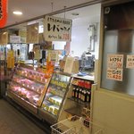 ミートショップ緑川 - ”ミートショップ 緑川”の外観。