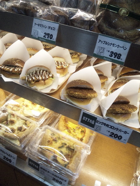 閉店 キッチンシェフワールド 早稲田店 早稲田 メトロ パン 食べログ