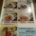 Tha Chang 仙台店 - 