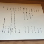 隆兵そば - メニュー。