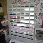 丸山吉平 - 券売機