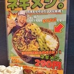 はるか - ネギメシ告知