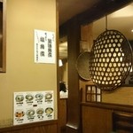 塩梅 - 入店時の店内は以外に広い