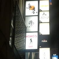 加藤牛肉店 銀座 - 