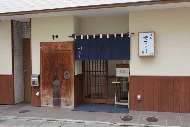 酒菜やまざき 駅前店