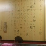 豚足のかどや - 