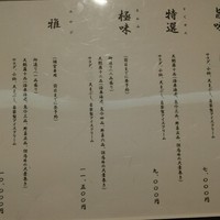 天麩羅 なか江 - 