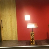 天麩羅 なか江 - 