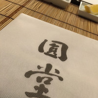京都祇園 天ぷら八坂圓堂 - 