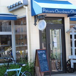 大竹屋パトラン - 外観