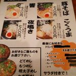九州麺酒房 響 - 