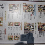 嵯峨とうふ稲 北店 - 外にあったメニュー