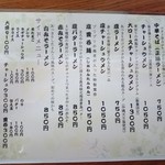 伊達屋 - 2015年5月