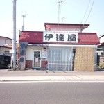 伊達屋 - 2015年5月