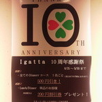 I Shoku Shun Igatta - Igatta 10周年！！