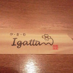 I Shoku Shun Igatta - お箸で食べる　イタリアン！