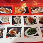 京华小吃 - メニュー