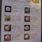 中国茶房 茶趣茶楽 - 飲茶単品　150円/個