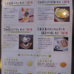 中国茶房 茶趣茶楽 - デザートセット