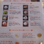 中国茶房 茶趣茶楽 - 点心セット