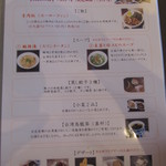 中国茶房 茶趣茶楽 - ディナーセット魯肉飯