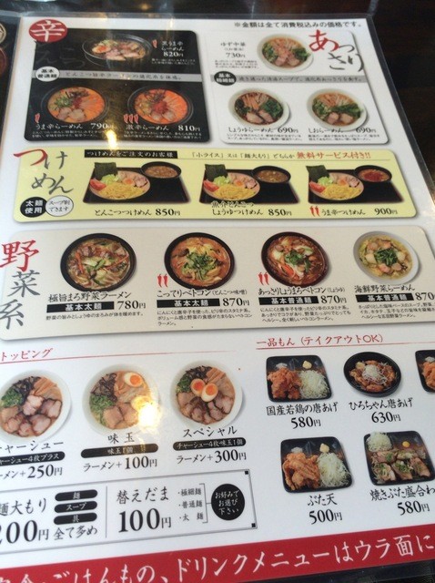 さすが男前 By べいびい くねくねラーメン 大垣r21店 大垣 ラーメン 食べログ さすが男前 By べいびい くねくねラーメン 大垣r21店 大垣 ラーメン 食べログ