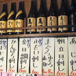 プレミアム焼酎がズラーッ