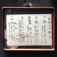 やげんぼり 赤坂店 - 