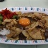 スタミナカレーの店 バーグ 弥生町店