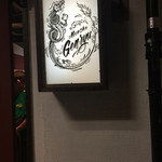 玄龍 - 店舗入り口の看板