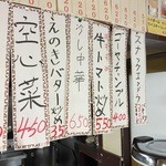 東瀛 - 冷し中華650円也